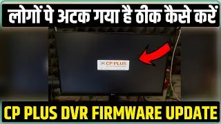 CP PLUS DVR Hang on Logo Screen Stuck | CP Plus CCTV Camera Logo Pe Atak Gaya hai Thik kaise karen