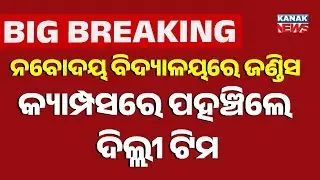 Jaundice Scare At Khordha Navodaya School, Delhi Health Team Reaches Campus