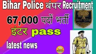Bihar Police 67000 Bharti 2023|Bihar Police Recruitment New Vacancy