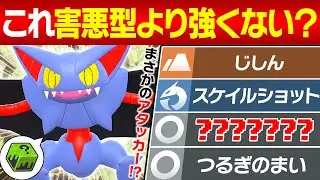 【抽選パ】グライオン＝『害悪型』だと思ってない？『剣舞』で奇襲するアタッカー型が予想以上に活躍出来てヤバい #153-1【ポケモンSV/ポケモンスカーレットバイオレット】