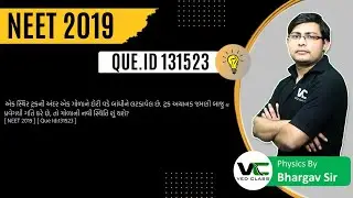 Physics PYQ | Laws of Motion | NEET 2019 | Que. ID 131523