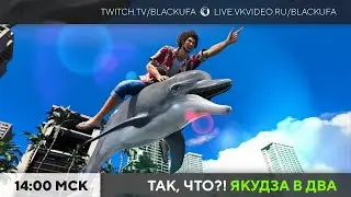 Like a Dragon: Infinite Wealth #4 2/2 Якудза не в два