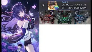 Grandchase Void Onslaught 20.386 Billion Damage(All Full SI & 4 EX/T Full SI)