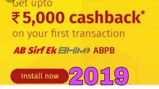 #PGMIND #Bhimabpbapps How to bhim abpb apps/hindi