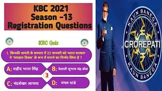 KBC Registration Question GK । KBC 2021। Season -13। Kaun Banega Crorepati। #TheBestQuiz #kbc2021