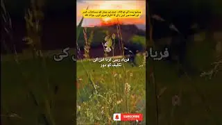 Aqwal e Auliya 27 | Shorts #status #youtube #youtubeshorts #islamicshorts