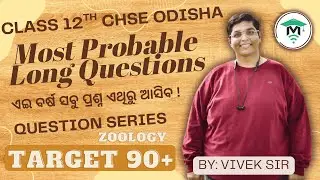 Top 50 Sure-Shot Zoology Questions | 2 Marks & Long Qs | Target 90+ CHSE Odisha | MatSciOdia