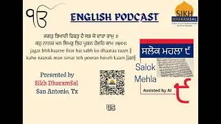 English Salok Mahalaa 9 - Salok 40 Podcast | Spiritual Wisdom & Teachings
