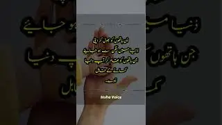 heart touching words about father | best urdu poetry #Short#ytshort#Insha Voice