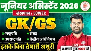 Junior Assistant GK/GS 2026 | Lekhapal /Lower GK GS Class 2026 | UPSSSC JA GK GS CLASS | GK GS CLASS