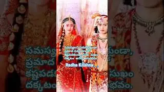 @# short#videos# Telugu#quotes#Healing# spiritual# inspiration#motivational#speech Radha Krishna🙏