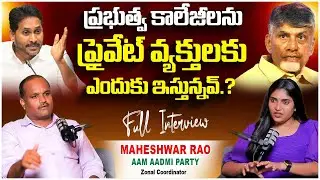 Maheshwar Rao Comments on Chandrababu Naidu | AP Medical College Privatization | Full Interview