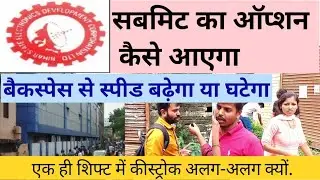 Bihar beltron submit options // beltron deo update 2024 // backspace and keystroke count analysis