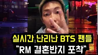실시간 난리난 팬들 