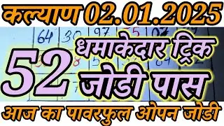 🔥Kalyan Trick Today 02-01-2026! Kalyan Bazar Chart! Kalyan Fix open & jodi! Kalyan Trick Live