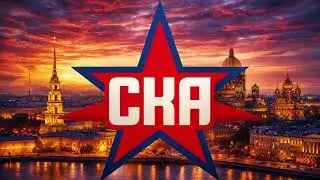SKA St. Petersburg Goal Horn 2025-26