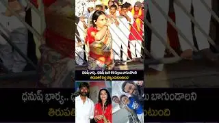 DHANUSH WIFE BEAUTIFUL VISUAL AT TIRUPATI | #dhanush #sidhutv
