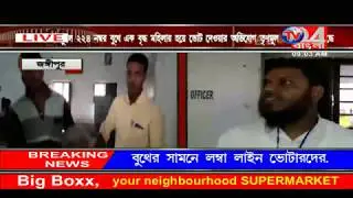 TV 24 BANGLA