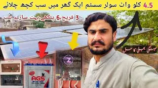 My Solar Panels System for Home Electricity use | How to install Solar Panels at Home