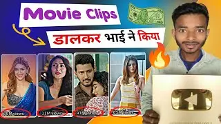 Movie clip डालकर भाई ने किया channel monetize ✅ | best channel idea | #ytdigitalcreator