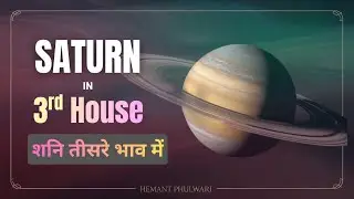 🪐 Saturn in 3rd House | शनि तीसरे भाव में | Courage, Communication & Discipline | HEMANT PHULWARI