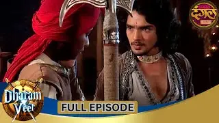 Dharam Veer | Full Episode 178 | Vikrant Massey, Rajat Tokas, Mugdha Chaphekar | Dangal TV Gathaa
