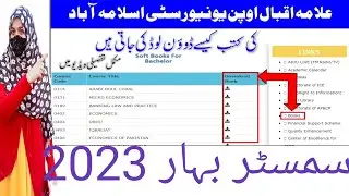 AIOU Books Download in PDF Format | Complete Procedure |aiou books spring 2022 #Aioubook
