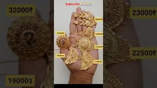 New design gold jwellarys #goldjewellery #gold #shorts #ytshorts #song #new #trending #viral