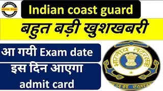 Indian coast guard official exam date 2021 out | coast guard admit card 2021 | icg official examdate