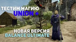 Gothic 3 Моддинг. Тестим ребаланс заклинаний #gothic3