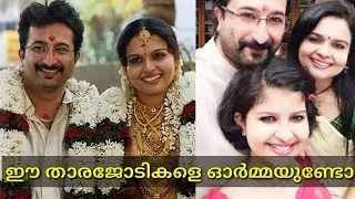 മിനിസ്&zwnj;ക്രീനിൽ മിന്നിയ അവതാരകർ | Singer nikhil menon | anchor Ramya Raverndran | wedding | family