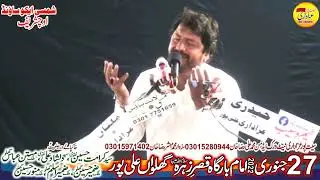 Zakir Syed Ghulam Shabir Shah Shamsi | 27 Jan 2022 | Ghalwan Ali Pur @seetpurazadari