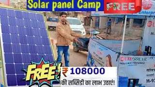 I made camp of UTL solar panels and tried to sell a solar system for home or Business  #solar