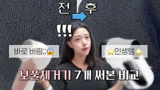 보풀제거기 1년 써보니 결국 이게 1등이었어요😳🧤옷감 손상 없이 깔끔한 인생템ㅣ보풀제거기 추천 #보풀제거