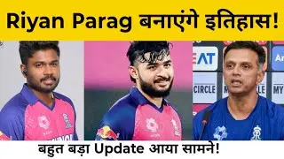 IPL 2026: Riyan Parag Big Update for RR