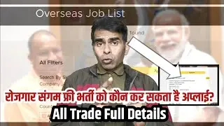 Free Recruitment 2025 for All Trade 🔥| Rojgar Sangam Vacancy 2025,26 | Nsdc Jobs #urgentvacancy