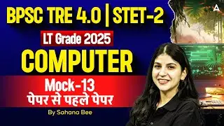 BPSC TRE 4.O | STET-2  Computer Science  | Computer Science Mock-13 | By Sahana Bee