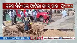 Gas pipeline rupture during construction triggers panic in Cuttack&rsquo;s CDA Sector 9 | Kalinga TV