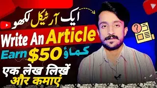 How to Write Articles In Mobile | Earn $50 Per Article 2025 | SEO Article Writing Step-By-Step Guide