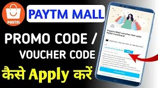 Paytm Mall Promo Code Kaise Use Kare || How To Apply Paytm Mall Voucher Code.