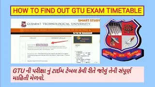 GTU Exam Timetable | GTU Regular Exam | GTU Remedial Exam | GTU Exam | GTU ની પરીક્ષાનું ટાઈમ ટેબલ