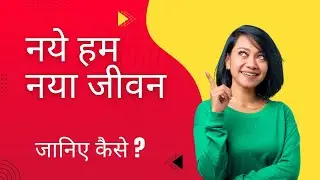 Belief बदलो, जीवन बदलो  🤔। Power of Beliefs #mindset #power of positive thoughts #shorts #reels 
