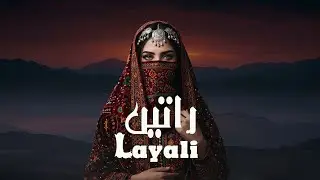 Layali - راتیں | Arabic Downtempo Chill Song | Oud, Ney Flute & Desert Beats.