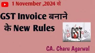 GST Invoice -New Rules applicable from 01 Nov,2024