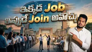 ఇక్కడ Job ఇప్పుడే Join అవ్వొచ్చు |Software Jobs in Hyderabad | Data Science Course in Hyderabad |CYC