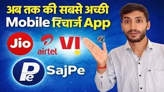SajPe App mobile recharge comission app 