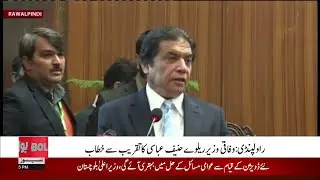 LIVE : Federal Minister for Railways Hanif Abbasi Speech | BOL News