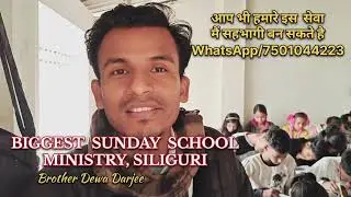 सबसे बड़ा Sunday School Ministry #Siliguri यहां के बच्चे काफी आगे जा रहे हैं #chutkaraprathnaministr