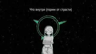 Breaking Lab (jollyrogerstudio) - Мы огни (не сведенная версия)
