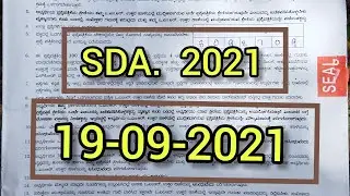 Today SDA EXAM 2021